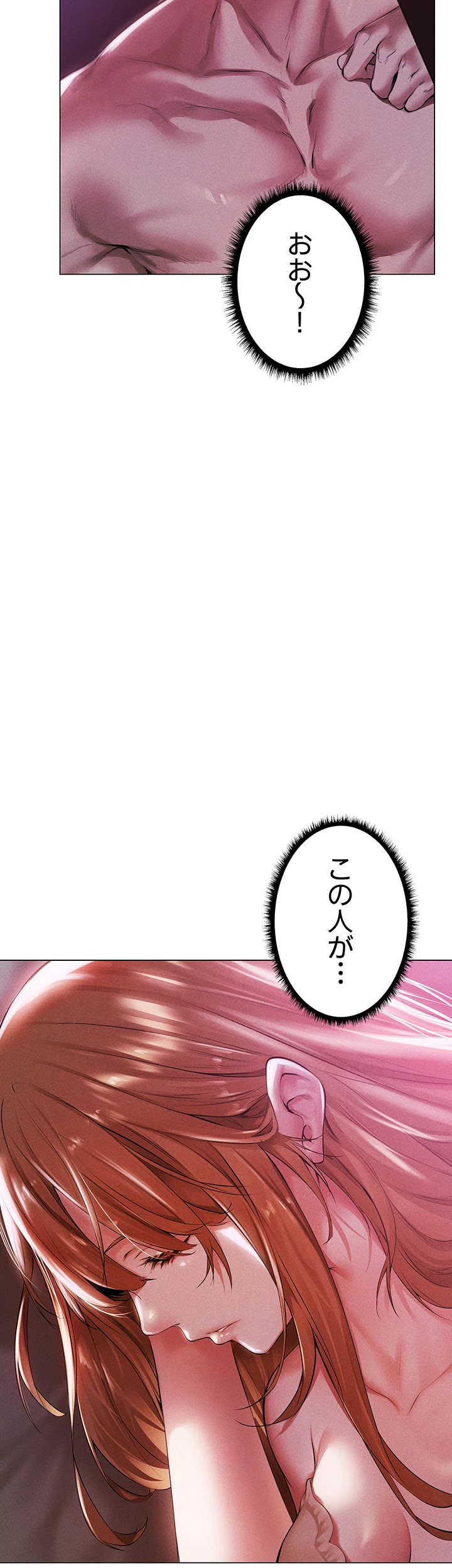 異世界人妻ハンター - Page 2